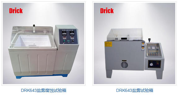 盐雾.jpg 盐雾.jpg